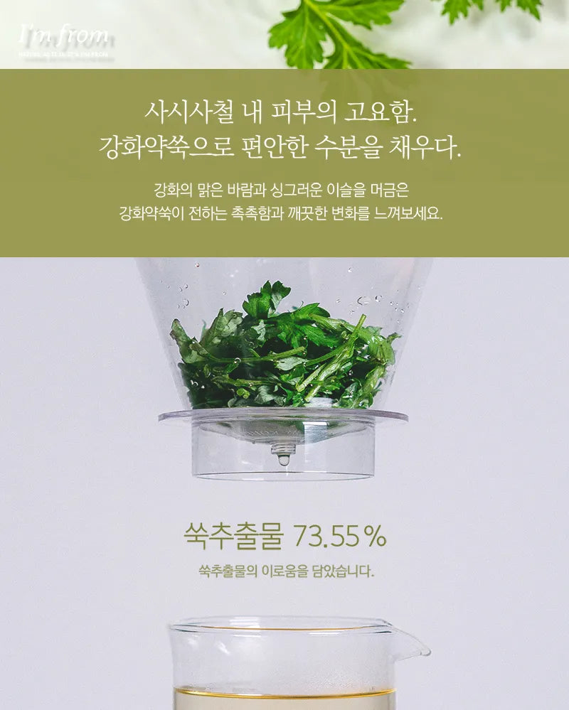 Mugwort Cream
