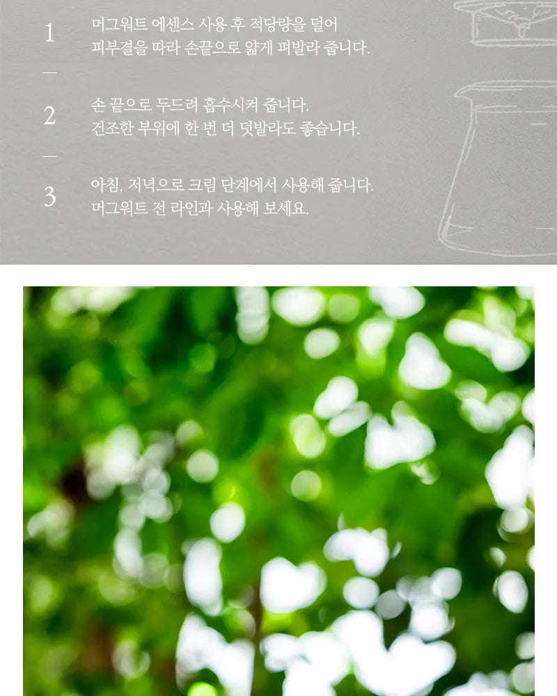Mugwort Cream