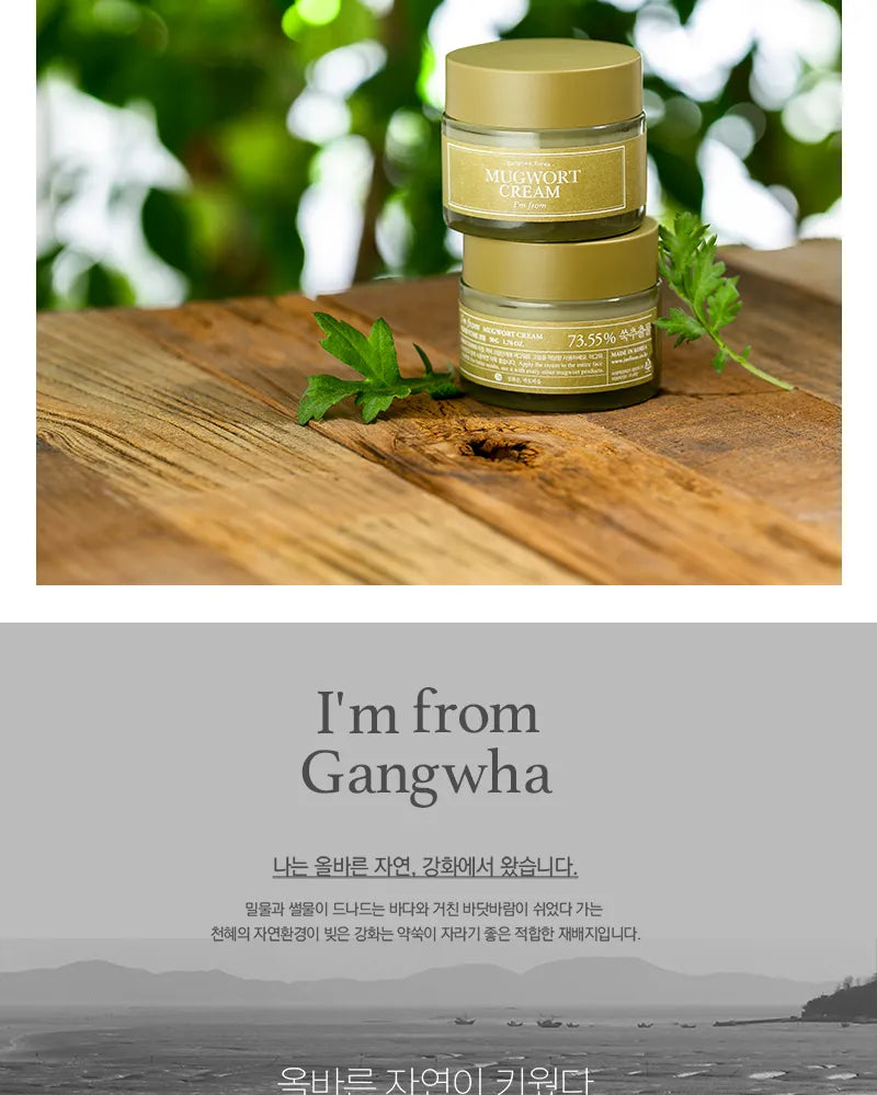 Mugwort Cream