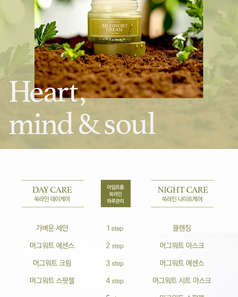 Mugwort Cream