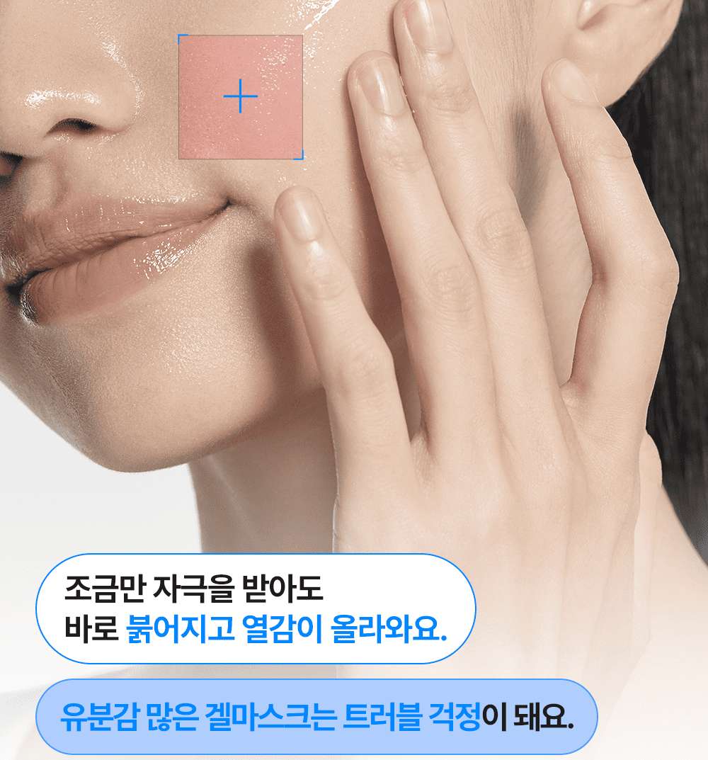 Close-up of the Blue EGF Calming Gel Mask texture